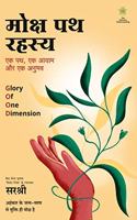 Moksh Path Rahasya - Ek Path, Ek Aayaam Aur Ek Anubhav (Hindi) [paperback] Sirshree [Jan 01, 2020]...