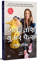 Girl, Wash Your Face: Stop Believing the Lies About Who You are so You Can Become Who You Were Meant to Be : Marathi Motivational Book à¤®à¤°à¤¾à¤ à¥€ à¤ªà¥à¤°à¥‡à¤°à¤£à¤¾à¤¦à¤¾à¤¯à¥€ à¤…à¤¨à¥à¤µà¤¾à¤¦à¤¿à¤¤ à¤ªà¥à¤¸à¥à¤¤à¤•