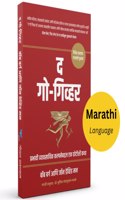 The Go Giver (Marathi)