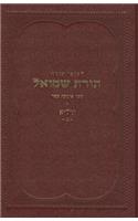Toras Shmuel - 5631 - Vol 2