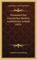 Worterbuch Der Griechischen Musik In Ausfuhrlichen Artikeln (1835)