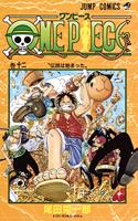 One Piece Vol 12