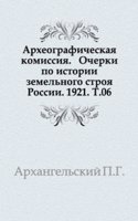 Dopolneniya k Aktam istoricheskim, sobrannym i izdannym Arheograficheskoj komissiej