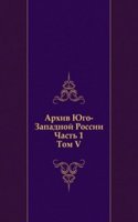 Arhiv YUgo-Zapadnoj Rossii