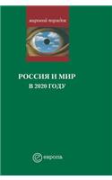 Russia and the World in 2020. the Report of the Us National Intelligence Council "contours of the World of the Future"