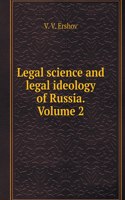 Legal science and legal ideology of Russia. Volume 2