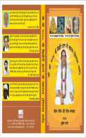 Shri Shri 1008 Shri Kishori Sharan Ji Maharaj (Baba Surdas Ji) Tilpat Wale
