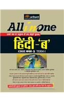 i-Succeed 10 Sample Question Papers CBSE Pariksha 2016 for SAMAJIK VIGYAAN Term-I Class 9th