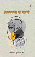 KISSAGO RO RAHA HAI