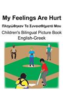 English-Greek My Feelings Are Hurt/&#928;&#955;&#951;&#947;&#974;&#952;&#951;&#954;&#945;&#957; &#932;&#945; &#931;&#965;&#957;&#945;&#953;&#963;&#952;&#942;&#956;&#945;&#964;&#940; &#924;&#959;&#965; Children's Bilingual Picture Book