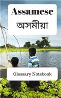 Assamese Glossary Notebook: an aid to help expand your vocabulary when learning a new language