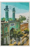 Abadan: City Iran Khuzestan Province Daily Notebook Journal Diary Notepad