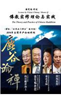Theory and Practice of Meditation in Chinese Buddhism