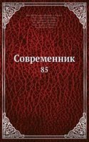 Sovremennik
