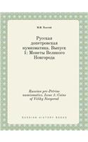 Russian Pre-Petrine Numismatics. Issue 1