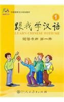 Learn Chinese with Me, Student's Book 1