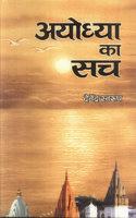 Ayodhya Ka Sach