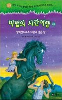 Magic Tree House 49