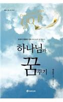 Dreaming with God (Korean)