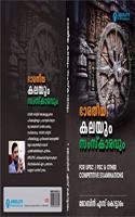 BHARATHEEYA KALAYUM SAMSKARAVUM