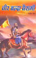 Veer Banda Vairagi