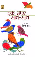 Ik Safar Sath-Sath