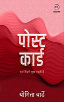 Postcard: Har Zindagi Kuch Kehti Hai | à¤ªà¤¸à¤Ÿà¤•à¤°à¤¡: à¤¹à¤° à¤œà¤¦à¤— à¤•à¤› à¤•à¤¹à¤¤ à¤¹