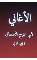 Al Aghani Lil Asfahani Part II