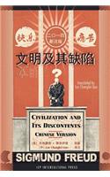 Civilization and Its Discontents
