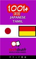 1001+ Exercises Japanese - Tamil