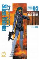 Silent Mobius: Complete Edition Volume 2