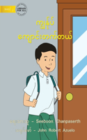 I Come To School - ကျွန်ုပ် ကျောင်းတက်တယ်