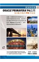 Planning and Control Using Oracle Primavera P6 Versions 8.1 to 15.1 PPM Professional - Chinese Text