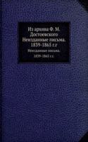 Iz arhiva F. M. Dostoevskogo