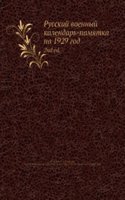 Russkij voennyj kalendar-pamyatka na 1929 god