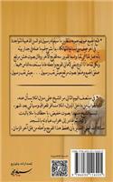 Naqb Rasyool