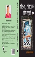 Korona, Lockdown Aur Ladaki