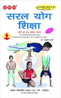 Saral Yoga Shiksha (Secondary Stage)