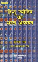 Learn Hindu Astrology Easily