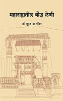 Maharashtrateel Boudha Leni