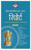 Drishti IAS 2nd ARC Report (4th Edition) [Paperback] Drishti Publications [Paperback] Drishti Publications [Paperback] Drishti Publications [Perfect Paperback] Drishti Publications [Perfect Paperback] Drishti Publications