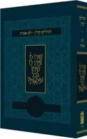 Koren Tehillim Lev Avot, Blue