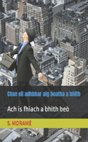 Chan eil adhbhar aig beatha a bhith: Ach is fhiach a bhith beò