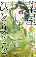 The Apothecary Diaries 14 (Manga)