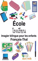 Français-Thaï École Imagier bilingue pour les enfants: (Freebilingualbooks.com)