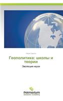 Geopolitika