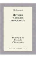 History of the Cossacks of Zaporozhye