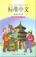 Standard Chinese (Students Book) Level 2 volume 1(Color)