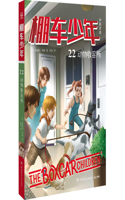 The Boxcar Children