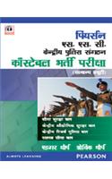 Constable Recruitment Examination